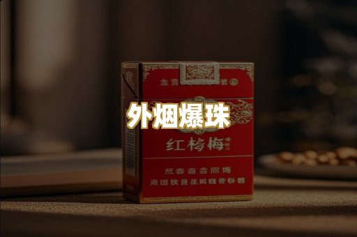 越南香烟